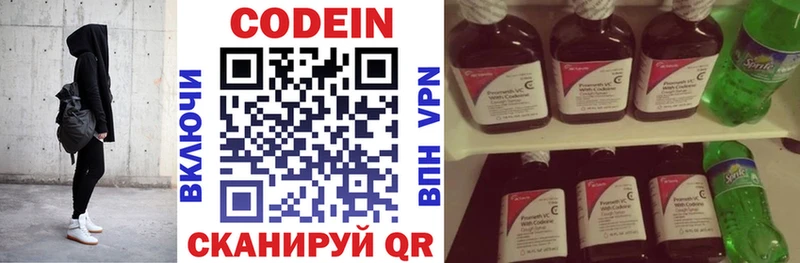 где купить   Краснотурьинск  Codein Purple Drank 