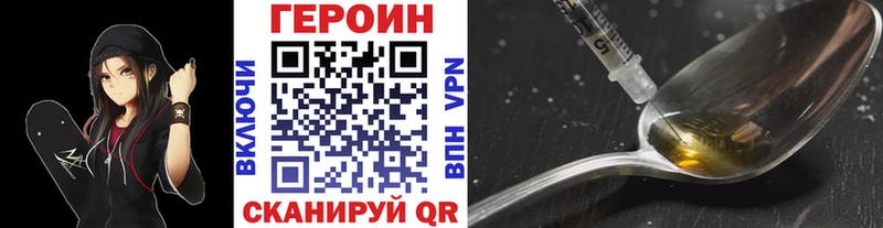 Героин VHQ Краснотурьинск