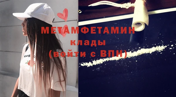 метамфетамин Богородицк
