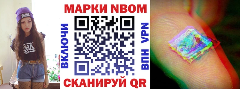 Марки 25I-NBOMe 1500мкг  Краснотурьинск 